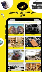 امبراطور screenshot 5