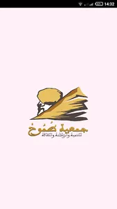 جمعية طموح للتنمية والرياضة وا screenshot 0