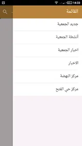 جمعية طموح للتنمية والرياضة وا screenshot 1
