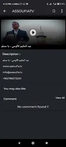 ASSOUFIATV screenshot 0