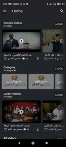 ASSOUFIATV screenshot 1