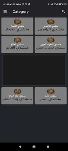 ASSOUFIATV screenshot 5
