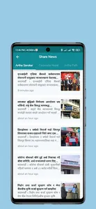 BizAlert screenshot 7
