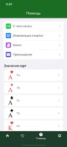 Секреты Таро - Пасьянс Медичи screenshot 2