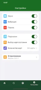 Секреты Таро - Пасьянс Медичи screenshot 3