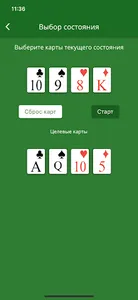 Секреты Таро - Пасьянс Медичи screenshot 5