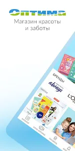 Mоя Оптима screenshot 0