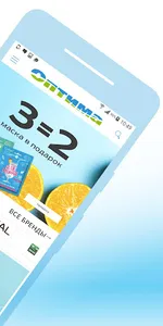 Mоя Оптима screenshot 1