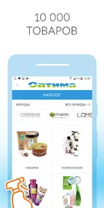 Mоя Оптима screenshot 2