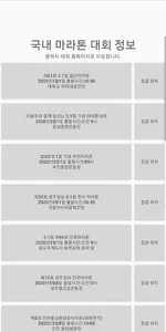 시즌 온 맵(SOM) - 대회, 축제 정보 맵 screenshot 1