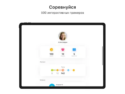 Gebra - математика в карточках screenshot 10