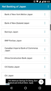 Net Banking App For Japan screenshot 3