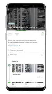 Астра Обучение screenshot 2