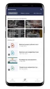 Астра Обучение screenshot 4