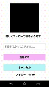 フォロトモ・メモリー for プリチャン screenshot 0