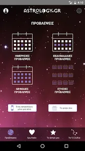 Astrology.gr screenshot 1