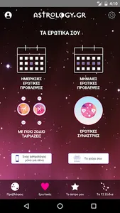 Astrology.gr screenshot 2