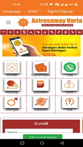 Astrosamay Varta screenshot 2