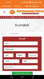 Astrosamay Varta screenshot 3