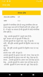Astroworld Kundli : Astrology screenshot 3