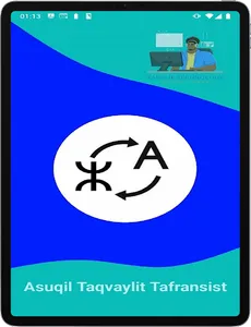 Asuqil NTaqvaylit screenshot 10