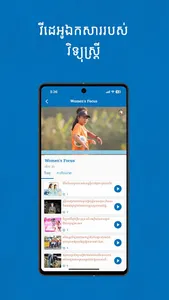 Women's Radio screenshot 4
