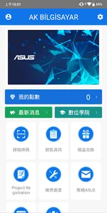 ASUS New AA screenshot 1