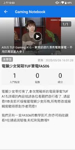 ASUS New AA screenshot 3