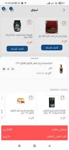 Aswaq | أسواق screenshot 2