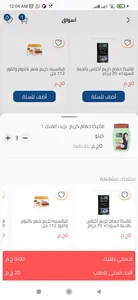 Aswaq | أسواق screenshot 4