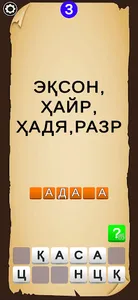 Sinonim so'z o'yin screenshot 1