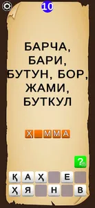 Sinonim so'z o'yin screenshot 4