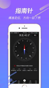 compass_x screenshot 0