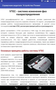Справочник водителя screenshot 10