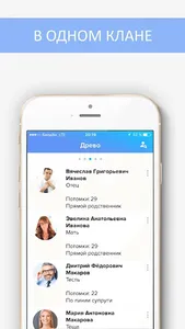 atClans screenshot 2