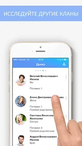 atClans screenshot 3