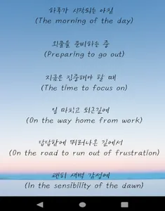 When I - 노래 추천(Song Recommenda screenshot 0