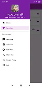 রহস্যে ঘেরা মমি screenshot 1