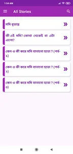 রহস্যে ঘেরা মমি screenshot 2