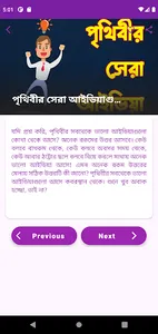 আইডিয়া screenshot 0