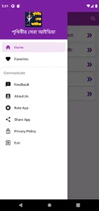 আইডিয়া screenshot 1