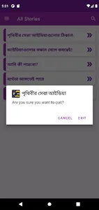 আইডিয়া screenshot 2