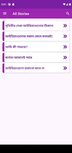 আইডিয়া screenshot 4