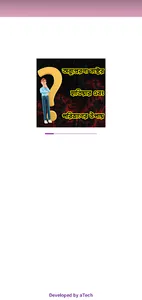 অনুপ্রেরণা নষ্টের হাতিয়ার screenshot 0