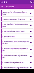অনুপ্রেরণা নষ্টের হাতিয়ার screenshot 1