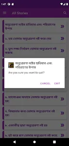 অনুপ্রেরণা নষ্টের হাতিয়ার screenshot 4