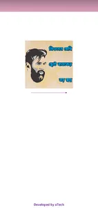 মেসি- ছোট বালকের বড় স্বপ্ন screenshot 0