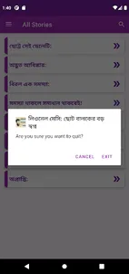মেসি- ছোট বালকের বড় স্বপ্ন screenshot 4