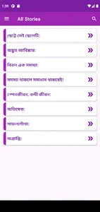 মেসি- ছোট বালকের বড় স্বপ্ন screenshot 6