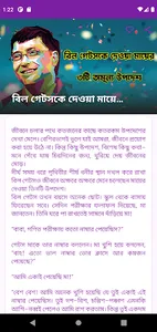 বিল গেটসকে দেওয়া মায়ের উপদেশ screenshot 2